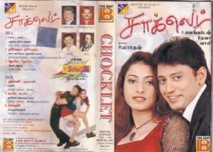 Chocklet Tamil Film Audio Cassette by Deva