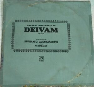 Deivam Tamil Film LP Vinyl Record by Kunnakudi Vaidyanathan 1