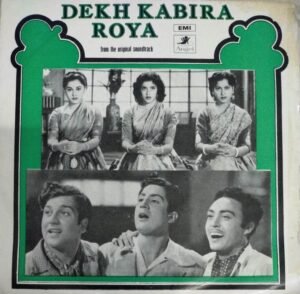 Dekh Kabira Roya Hindi Film EP Vinyl Record 1