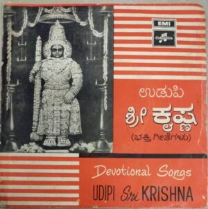 Devotional Songs on Udipil Sri Krishan Kannada EP VInyl Record 1