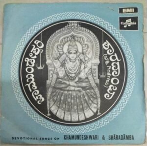 Devotional songs on Chamundeeswari & Sharadamba Kannada Devotional EP Vinyl Record 1