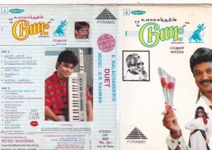 Duet Tamil Film Audio Cassette by AR Rahman