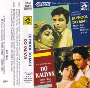 Ek Phool Do Mali- Do Kaliyan Hindi Film Audio cassette