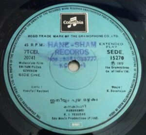 Eniym Puzha Ozhukum Malayalam Film EP Vinyl Record by G Devarajan 15270 1
