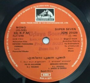 Enthino Pookkunna Pookkal Malayalam Film EP Vinyl Record by Shyam 25529 2