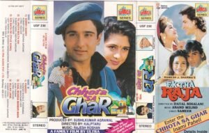 Ghotta sa Ghar Hindi Film Audio cassette