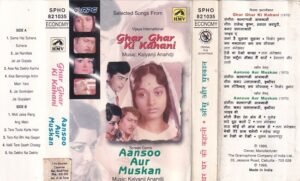 Ghar Ghar Ki Kahani- Ansoo Aur Muskan Hindi Film Audio Cassette