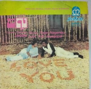 Jaggu Kannada Film EP Vinyl Record by Rajan Nagendra 2