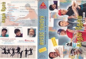 Kadhal Desam Tamil Film Audio Cassette by AR Rahman