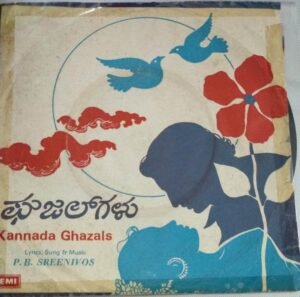 Kannada Ghazals EP Vinyl Record by PB Srinivas 1