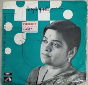 Kaumudi Munshi Gujarati Bhajans EP VInyl Record 2