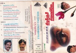 Keezaku Cheemayile Tamil Film Audio Cassette by AR Rahman