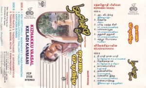 Kizhakku Vasal- Keladi kanmani Tamil Film Audio Cassette by Ilayaraaja