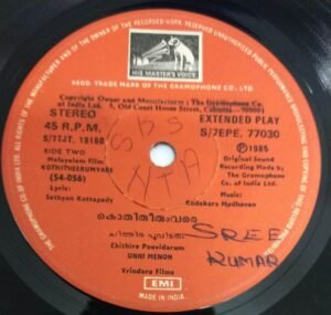 Kothitheerumvare Malayalam Film EP Vinyl Record by Kodakara Madhavan 77030 1