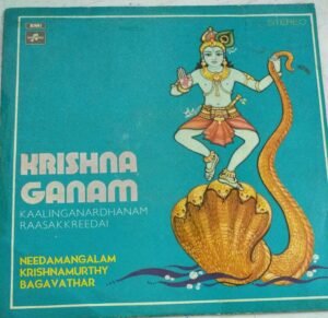 Krishna Gaanam Tamil Devotional songs LP Vinyl Record 1