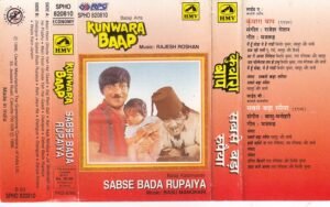 Kunwara Baap - Sabse Bada Rupaiya Hindi Film Audio cassette