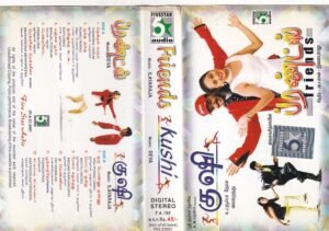 Kushi - Friends Tamil Film Audio Cassette by Deva