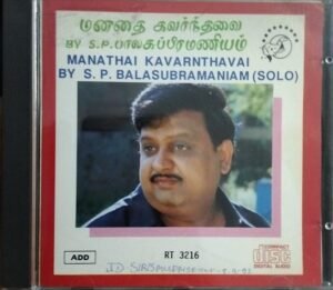 Manathai Kavarnthavai by S.P. Balasubramaniam (Solo) - Tamil Audio CD by Ilayaraajaa