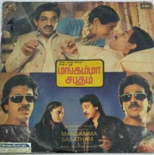 Mangamma Sabatham Tamil Film LP Vinyl Record by Shankar Ganesh