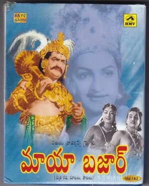 Mayabazaar Kannada Film Audio Cassette