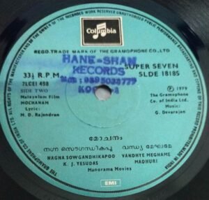Mochanam Malayalam Film EP Vinyl Record by G Devarajan 18185 1