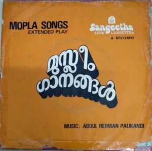 Mopla Songs Malayalam EP Vinyl Recod by Abdul Rehman Palikandi 1