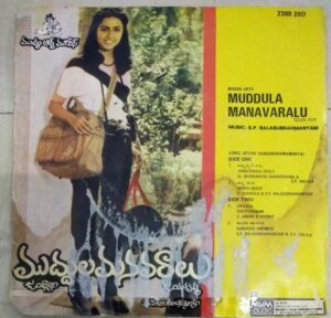 Muddula manavarulu Telugu Film EP Vinyl Record by SP Balasubramaniam 2