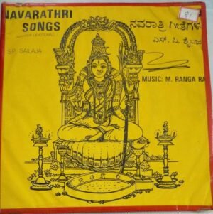 Navarathri Songs Kannada Devotional EP Vinyl Record by M Ranga Rao 1