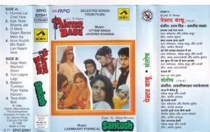 Painter Babu- Santosh Hindi Film Audio Cassette