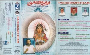 Panchamirtham Tamil Devotional Audio cassette by KJ Jesudass