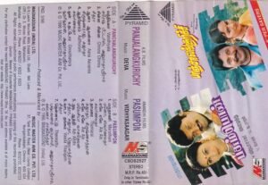 Pasumpon- Panchalakurichi Tamil Film Audio Cassette by Deva