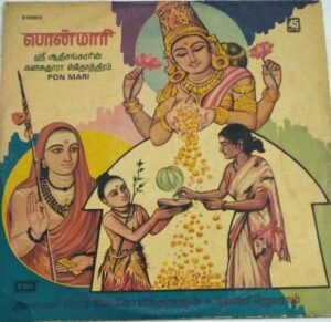 Ponmari Tamil Devotional songs LP Vinyl Record 1