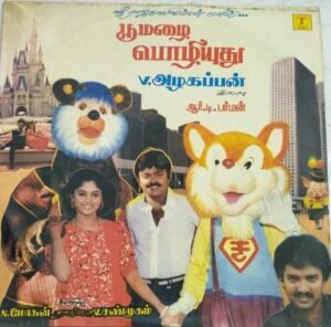 Poomalai Pozhiyuthu Tamil Film LP Vinyl Record by RD Burman 1