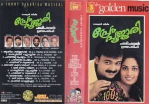 Prem Poojari Malayalam Film Hits Audio cassette