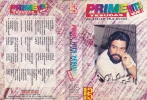 Prime Hits Yesudas Malayalam Film Hits Audio cassette