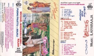Pudhupattu - Anjali Tamil Film Audio Cassette by Ilayaraaja