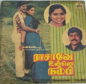 Raasave Unnai Nambi Tamil Film LP Vinyl Record by Ilayaraaja 1