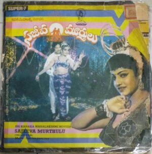 Sajeeva Murthulu Kannada Film EP Vinyl Record by Parthasarathy 2