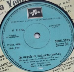 Sanskrit Devotional EP Vinyl Record by TG Lingappa 3703 1