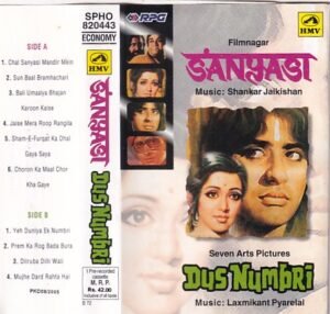 Sanyasi- Dus Numbri Hindi Film Audio Cassette