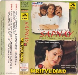 Sapnay- Mrityudand Hindi Film Audio cassette