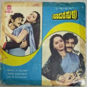 Savira Sullu Telugu Film EP Vinyl Record by Shankar Ganesh 2