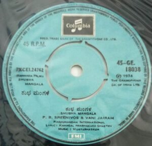 Shubha Mangala Kannada Film EP Vinyl Record by Vijayabhaskar 18038