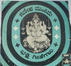 Songs on Lord Vinayaga Kannada devotional EP Vinyl Record by M Ranga Rao 2