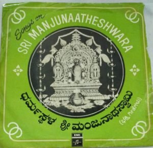 Songs on Sri Manjunaatheswara Kannada Devotional EP Vinyl Record 1