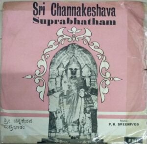 Sri Channakeshava Suprabhatam Kannada Devotional EP Vinyl Record 1