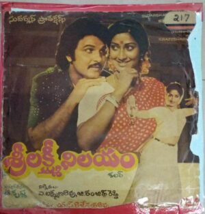 Sri Lakshmi Nilayam Telugu Film EP Vinyl Record by S Rajeswara Rao 2