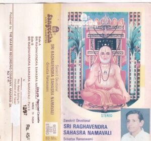 Sri Raghavendra Sahasra namavali Kannada Audio cassette