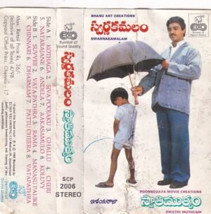 Swarnakamalam- Swathi muthyam Telugu Film Audio cassette by Ilayaraaja