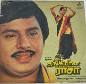Thangamana Raasa Tamil Film LP Vinyl Record by Ilayaraaja 1